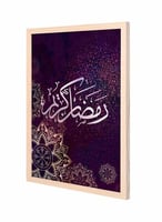 لوحة جدارية بوستر بإطار بتصميم رمضان كريم