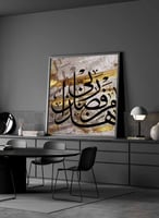 لوحات دينية إسلامية بتصميم قرآن هذا من فضل ربي