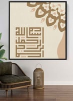 لوحة كانفاس على إطار خشبي بتصميم بسم الله بالخط ال...