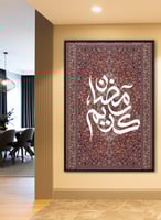 لوحة كانفاس على إطار خشبي بتصميم سجادة رمضان كريم