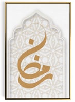 لوحة كانفاس على إطار خشبي بتصميم رمضان