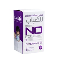 مناديل معقمة و مضادة للضباب (علبتين)