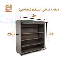 دولاب تخزين فيافي المطور "رصاصي"