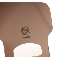 مهفة نار FIAFI