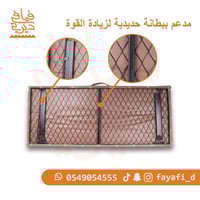 مسند ظهر 1.20 حديد مبطن احمر منقط درجة اولى