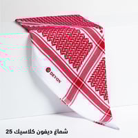 شماغ ديفون كلاسيك 25