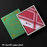 شماغ ديفون كلاسيك 25