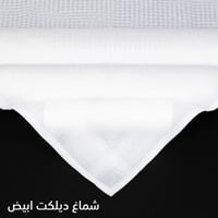 شماغ ديلكات كلاسيك ابيض