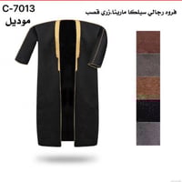 فروه بشت وبر زري