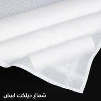 شماغ ديلكات كلاسيك ابيض