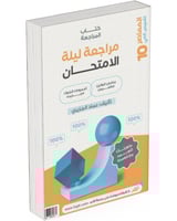 كتاب المعاصر 10 تأسيس كمى و بنك المحوسب و مراجعة ل...