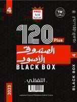 كتاب الصندوق الاسود كمي ولفظي للقدرات كتاب لتأسيس...