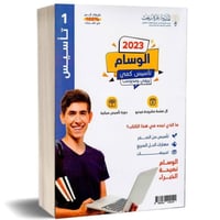 كتاب الوسام في القدرات 140 نموذج الخلاصة في القدرا...