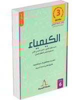 هذا الكتاب/المقرر مخصص لطلاب الصف الثالث الثانوي –...