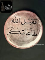 مجموعة دفوف الجلد الطبيعي بنقوش وعبارات رمضانية مم...