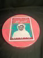 مجموعة دفوف مميزه - خالد عبد الرحمن