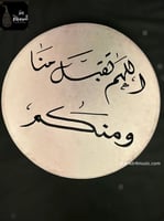 مجموعة دفوف من الجلد الطبيعي السميك بنقوش وعبارات...