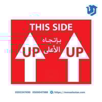 ملصق الاتجاه لأعلى