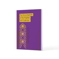 موسوعة النبي ﷺ والقضاء- باللغة الإنجليزية
