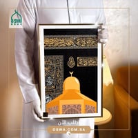 لوحة جدارية للكعبة ومقام إبراهيم