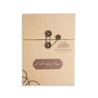 الإسلام في سطور- باللغة الأردية (تصميم تاريخي مميز...