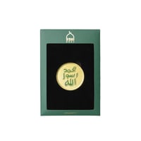 مغناطيس الخاتم النبوي الشريف