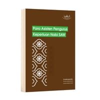 الشؤون النبوية الخاصة-باللغة الإندونيسية