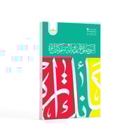 النبي ﷺ كأنك تراه- باللغة العربية