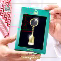 ميدالية مقام سيدنا إبراهيم ﷺ