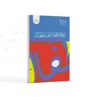 أعظم لائحة شرف أطفال- باللغة العربية