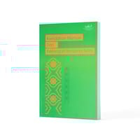 روائع الذكريات وبدائع الأمنيات- باللغة الإندونسية