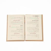 السيرة النبوية في دقائق- باللغة العربية (تصميم تار...