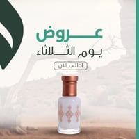 مسك الطهارة الأوروبي الأصلي