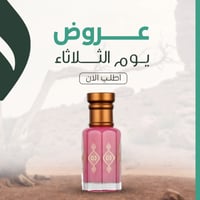 مسك الرمان الأوروبي الأصلي