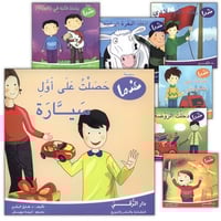 عندما وضعت النعجة في الجبالة