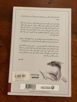 تنين الجليد - مستعمل