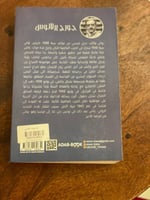 الاحتيال - مستعمل