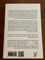 قوة الإرادة - مستعمل