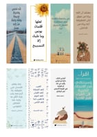 فاصل كتاب - تصاميم متعددة