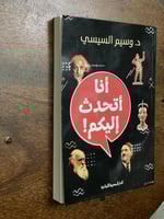 أنا أتحدث إليكم - مستعمل