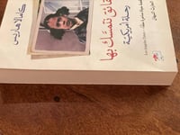 حقائق نتمسك بها - مستعمل