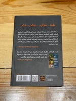 ملك محارب ساحر محب - مستعمل