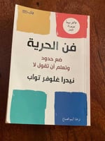 فن الحرية - مستعمل