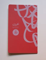 مرجاني
