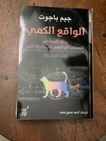 الواقع الكمي - مستعمل