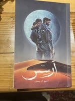 آرسس - مستعمل