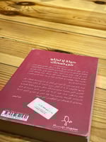 حياة لا تخلو من ضحك - مستعمل