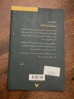 سبعة بيوت خالية - مستعمل