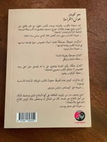هوس القراءة - مستعمل