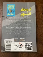ترويض النمور - مستعمل